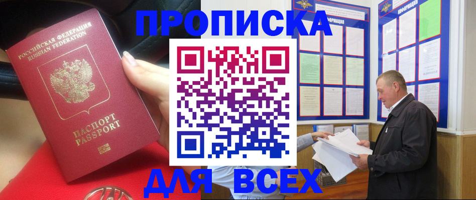 временная регистрация надежно в Собинке