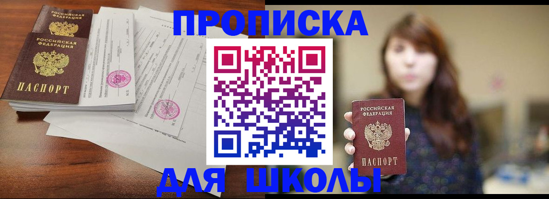 где прописаться в Собинке